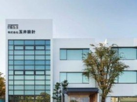 株式会社　玉井設計