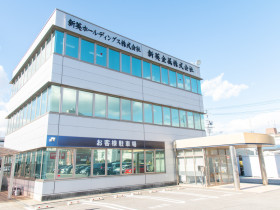 新英ホールディングス株式会社