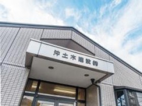 沖土木建設株式会社