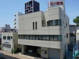 江川電気工事株式会社