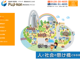 株式会社フジコン