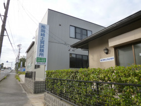 株式会社岡崎土質試験所