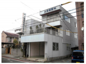 三登建設株式会社