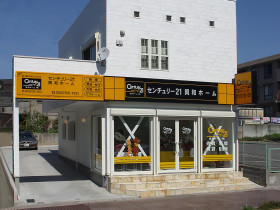 興和ホーム株式会社