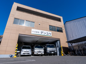 株式会社デンユウ