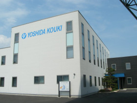 吉田工機株式会社