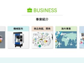 安藤株式会社