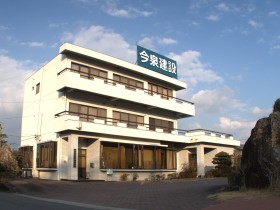 今泉建設株式会社