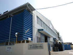 ビーエム工業株式会社