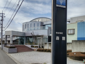 株式会社森銀