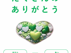 株式会社J保険プランニング