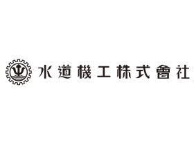 水道機工株式会社（名古屋支店）
